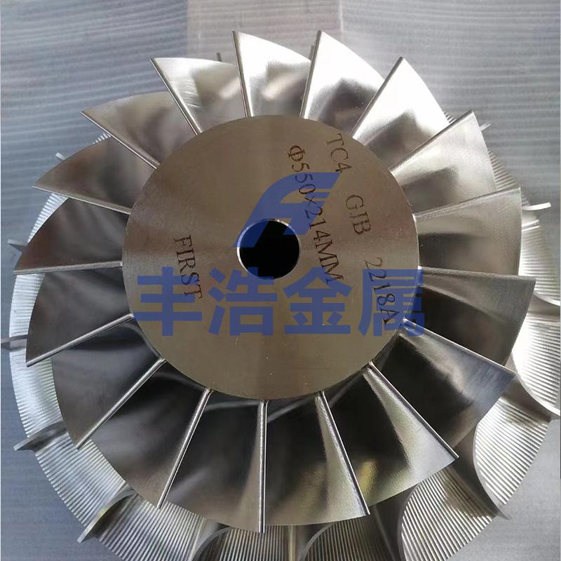 TC4钛合金叶轮